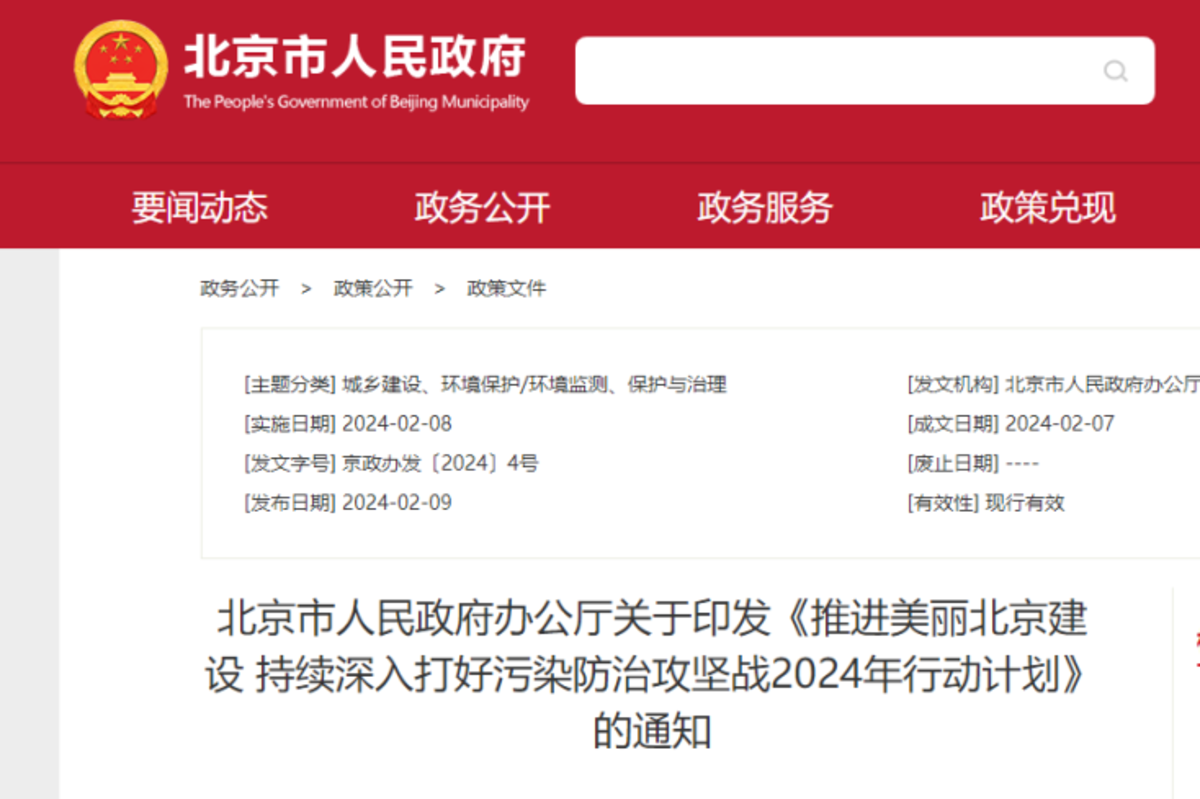 9月底前出政策！北京加快淘汰國四油車